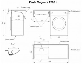 Умывальник над стиральной машиной "Paola Magenta-120" (левый) с кронштейном,без сифона в Игре - igra.ok-mebel.com | фото 2