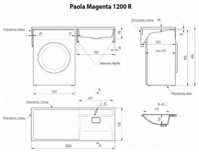 Умывальник над стиральной машиной "Paola Magenta-120" (правый) с кронштейном,без сифона в Игре - igra.ok-mebel.com | фото 2