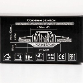 Встраиваемый светильник Citilux Дзета CLD042NW0 в Игре - igra.ok-mebel.com | фото 14
