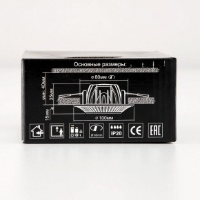 Встраиваемый светильник Citilux Дзета CLD042NW2 в Игре - igra.ok-mebel.com | фото 13