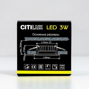 Встраиваемый светильник Citilux Кинто CLD5103N в Игре - igra.ok-mebel.com | фото 11