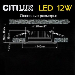 Встраиваемый светильник Citilux Кинто CLD5112N в Игре - igra.ok-mebel.com | фото 5