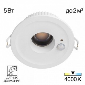 Встраиваемый светильник Citilux Sigma CLD00305S в Игре - igra.ok-mebel.com | фото 2