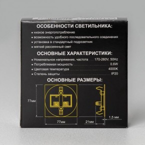 Встраиваемый светильник Citilux Скалли CLD007R1 в Игре - igra.ok-mebel.com | фото 8