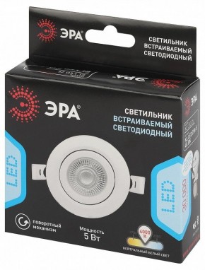 Встраиваемый светильник Эра  KL LED 25A-5 4K WH в Игре - igra.ok-mebel.com | фото 7
