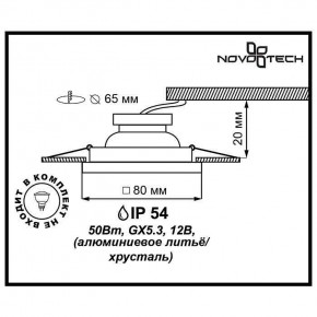 Встраиваемый светильник Novotech Aqua 369882 в Игре - igra.ok-mebel.com | фото 3