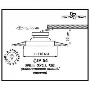 Встраиваемый светильник Novotech Aqua 369884 в Игре - igra.ok-mebel.com | фото 3