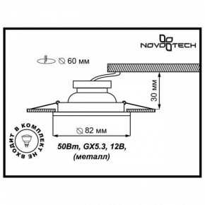 Встраиваемый светильник Novotech Classic 369705 в Игре - igra.ok-mebel.com | фото 3