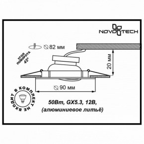 Встраиваемый светильник Novotech Coil 369620 в Игре - igra.ok-mebel.com | фото 3