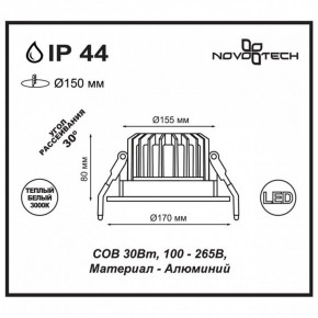 Встраиваемый светильник Novotech Drum 357604 в Игре - igra.ok-mebel.com | фото 3