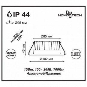 Встраиваемый светильник Novotech Drum 357908 в Игре - igra.ok-mebel.com | фото 2