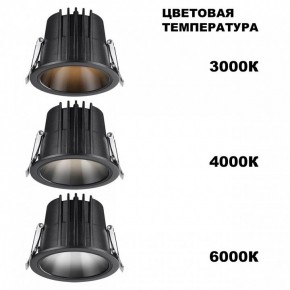 Встраиваемый светильник Novotech Lang 359425 в Игре - igra.ok-mebel.com | фото 3