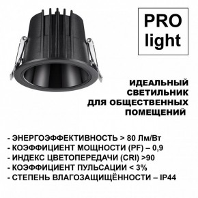 Встраиваемый светильник Novotech Lang 359425 в Игре - igra.ok-mebel.com | фото 6