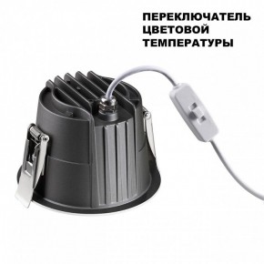 Встраиваемый светильник Novotech Lang 359428 в Игре - igra.ok-mebel.com | фото 5