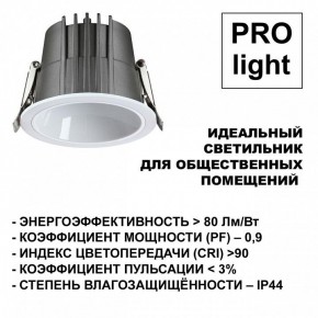 Встраиваемый светильник Novotech Lang 359428 в Игре - igra.ok-mebel.com | фото 6