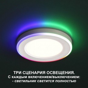Встраиваемый светильник Novotech Span 359011 в Игре - igra.ok-mebel.com | фото 2