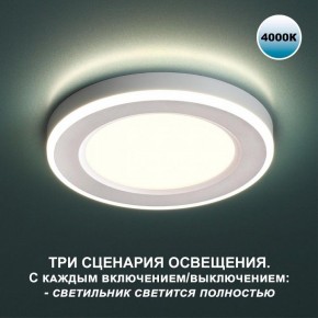 Встраиваемый светильник Novotech Span 359016 в Игре - igra.ok-mebel.com | фото 2