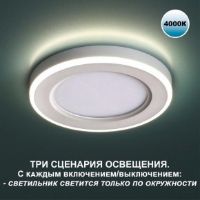 Встраиваемый светильник Novotech Span 359016 в Игре - igra.ok-mebel.com | фото 4