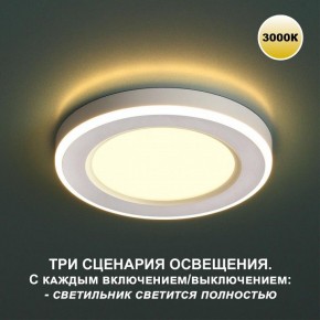 Встраиваемый светильник Novotech Span 359022 в Игре - igra.ok-mebel.com | фото 2