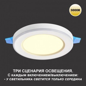 Встраиваемый светильник Novotech Span 359022 в Игре - igra.ok-mebel.com | фото 4