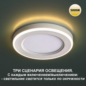 Встраиваемый светильник Novotech Span 359022 в Игре - igra.ok-mebel.com | фото 5