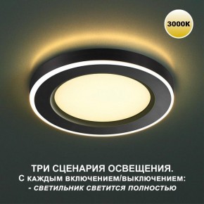 Встраиваемый светильник Novotech Span 359023 в Игре - igra.ok-mebel.com | фото 2