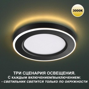 Встраиваемый светильник Novotech Span 359023 в Игре - igra.ok-mebel.com | фото 5