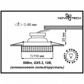 Встраиваемый светильник Novotech Storm 369550 в Игре - igra.ok-mebel.com | фото 3