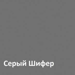 Юнона Шкаф угловой 13.220 в Игре - igra.ok-mebel.com | фото 3