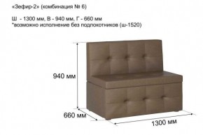 ЗЕФИР-2 Диван комбинация 6/с ящиком для хранения 1300 б/подлокотников (в ткани коллекции Ивару №1,2,3) в Игре - igra.ok-mebel.com | фото 2