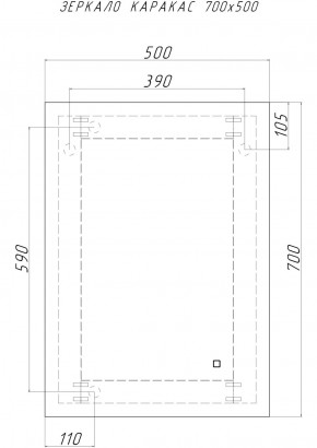 Зеркало Каракас 700х500 с подсветкой Sansa (GL7041Z) в Игре - igra.ok-mebel.com | фото 8