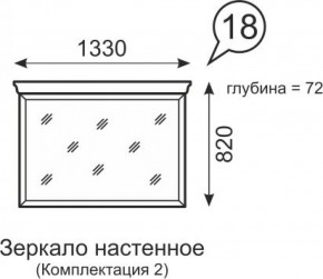 Зеркало настенное Венеция 18 бодега в Игре - igra.ok-mebel.com | фото 2