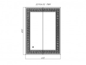 Зеркало Рим 832х612 с подсветкой Домино (GL7025Z) в Игре - igra.ok-mebel.com | фото 8