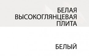 Зеркало /TYP 121, LINATE ,цвет белый/сонома трюфель в Игре - igra.ok-mebel.com | фото 5